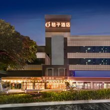 桔子酒店(重庆大坪龙湖时代天街店)