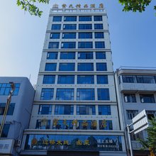 擎天精品酒店(昭通凤霞路店)