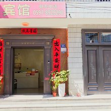 连城冠豸宾馆
