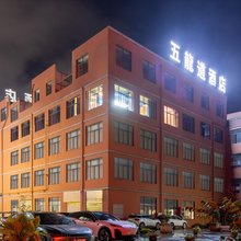 嵩明五龍道·酒店(杨林大学城店)