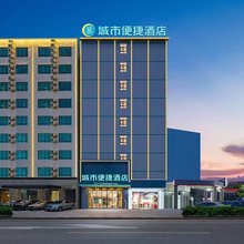 城市便捷酒店(海口灵山美兰机场店)