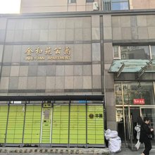 广艺佳亭民宿
