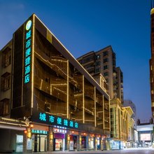 城市便捷酒店(清远顺盈城市广场店)