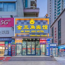 库尔勒·金三角酒店