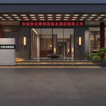 云渡里酒店(新天地店)