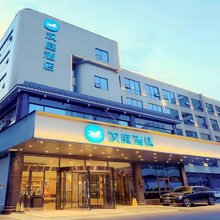 汉庭酒店(都匀店)