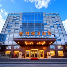 金桔假日酒店(哈尔滨黑龙江大学地铁站医大二院店)