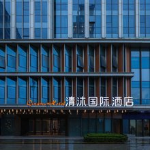 清沐国际酒店(合肥省政府义城地铁站店)