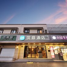 汉庭酒店(上海陆家嘴世纪大道地铁站店)