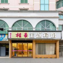 南丰桔豪主题宾馆