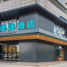 城市便捷酒店(六盘水白鹤公园店)