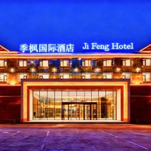 季枫国际酒店(阿克苏拜城店)