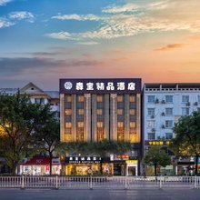 桂林森宝精品酒店(金山广场店)