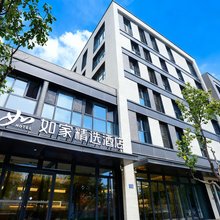 如家精选酒店(雄安新区容城雄安商务服务中心店)