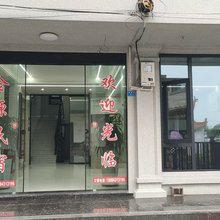 永嘉金源民宿