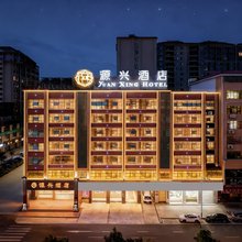 梅州源兴酒店