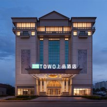 长沙·TOWO|Topping Hotel上品酒店(红星国际会展德思勤广场店)