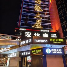 如家派柏·云酒店(鸡西金龙大厦万达广场店)