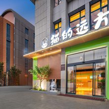 猫的远方酒店(库尔勒天鹅河店)