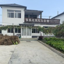 盘锦侯家民宿
