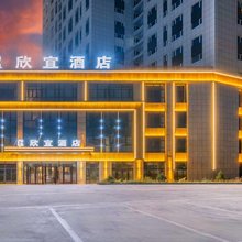 欣宜酒店(乌鲁木齐米东南路店)
