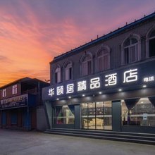 华颐居酒店(新郑西亚斯国际学院学院路店)