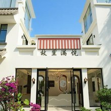 大理古城故里满悦民宿