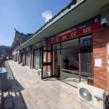 文利民宿