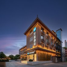 汉庭酒店(洛阳龙门站龙门大道店)