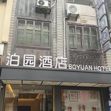 泊园酒店(洪安边城景区店)