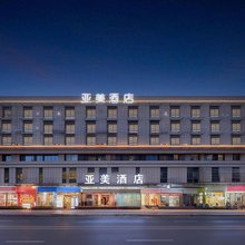 亚美酒店(安庆七街高铁站店)