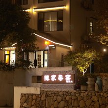 陈家柴窑·紫薇苑民宿(三宝国际陶艺村店)