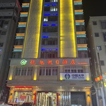 雷州悦旭假日酒店(茂德公鼓城店)
