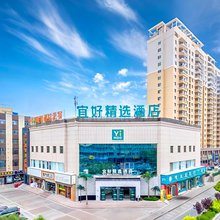 宜好精选酒店(嘉峪关汽车站名嘉汇店)