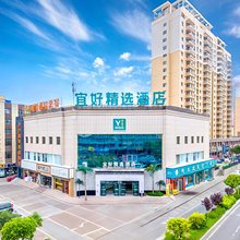 宜好精选酒店(嘉峪关汽车站名嘉汇店)