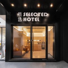 所选(苏州十全街人民桥南地铁站店)