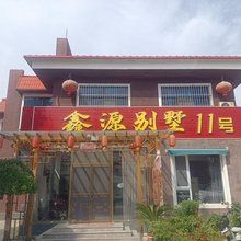 忻州鑫源别墅