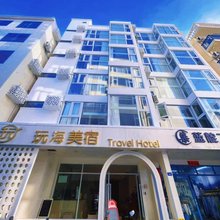 玩海美宿(三亚天涯小镇店)