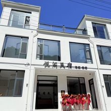 悦阁民宿
