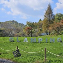 白山巡山客露营度假基地