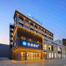 汉庭酒店(吉林大街财富广场店)