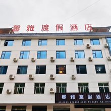 馨雅渡假民宿