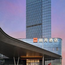 西安奥体中心丽芮酒店