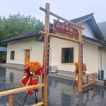 山水田园山庄印象老家