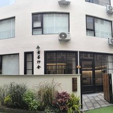 开封素墨汴舍民宿(新河南大学店)