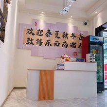 山禾悦休闲民宿