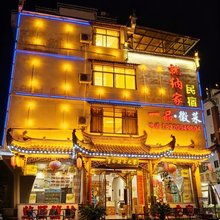 婺源就纳家民宿