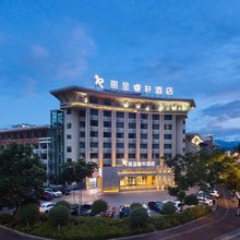 张家界天门山丽呈睿轩酒店(天门山索道店)