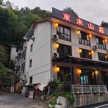 东来山庄|溪山居