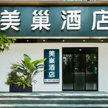 美巢民宿(马寨科技学院店)